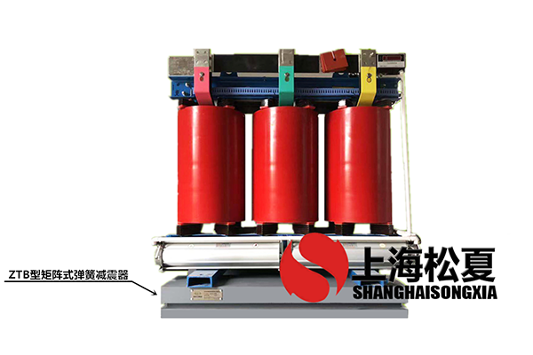 變壓器專用ZTB型矩陣式彈簧FULAO2苹果轻量版下载地址
