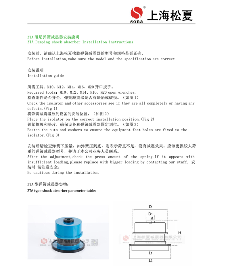 ZTA型號阻尼彈簧FULAO2苹果轻量版下载地址產品安裝說明