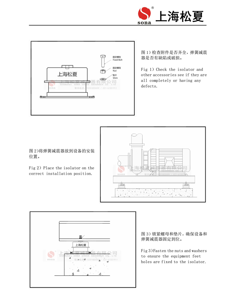ZTA型號阻尼彈簧FULAO2苹果轻量版下载地址產品安裝說明 2