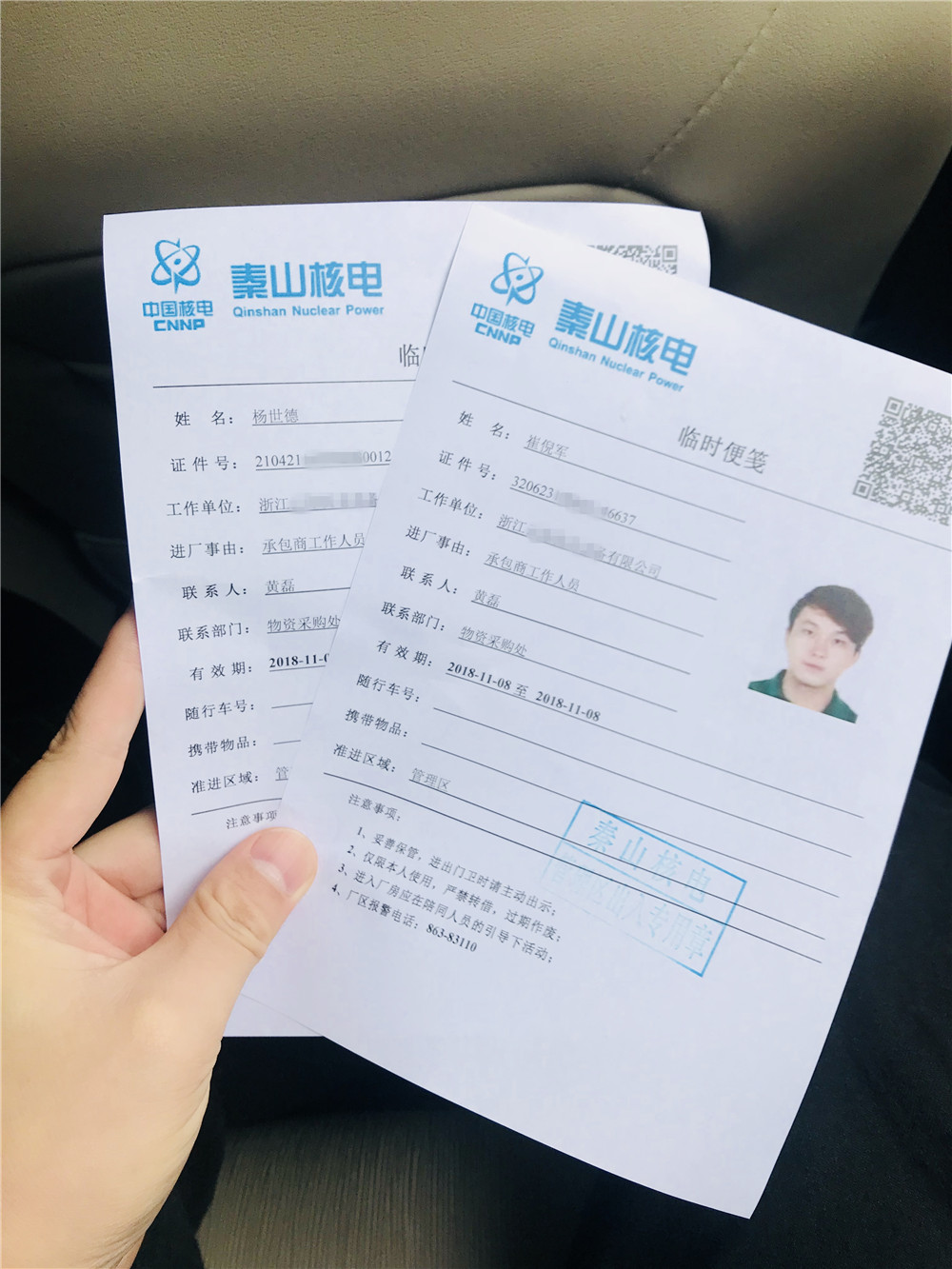 【秦山核電站項目】FULAO2官方下载安卓版銷售合同