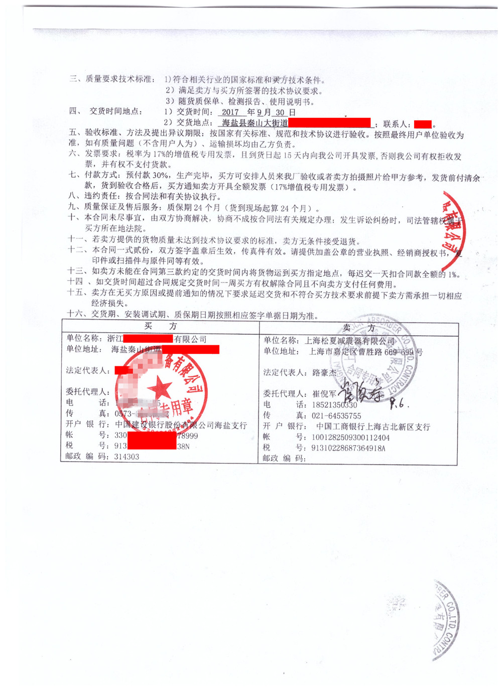 【秦山核電站項目】FULAO2官方下载安卓版銷售合同