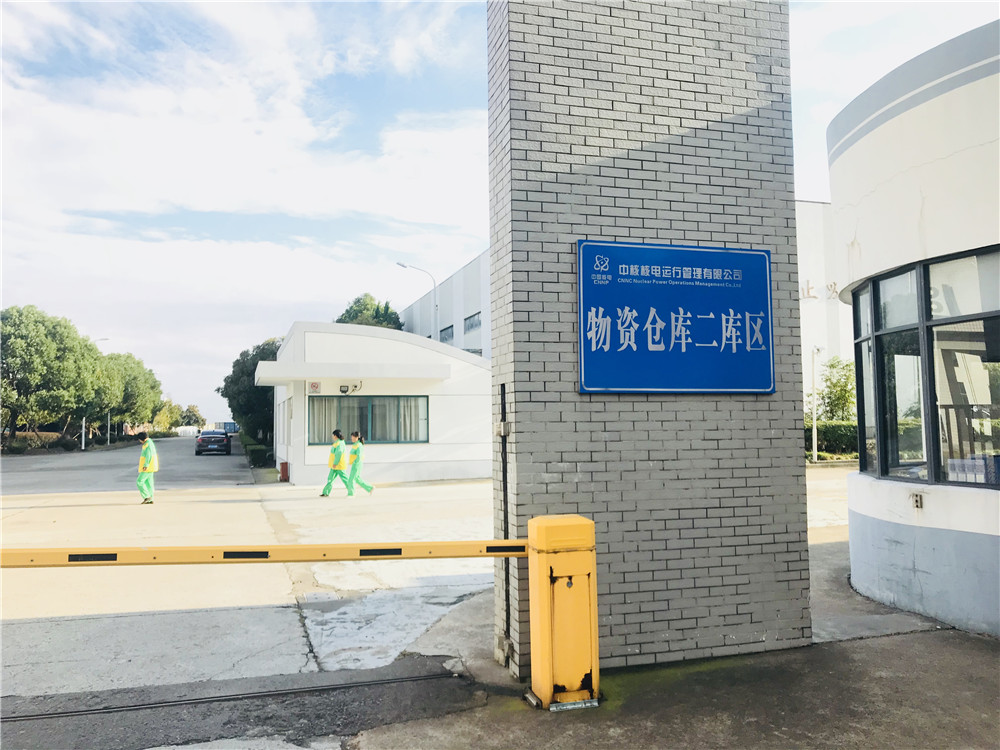 【秦山核電站項目】FULAO2官方下载安卓版銷售合同