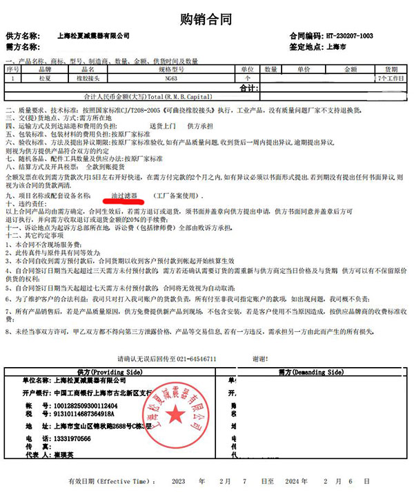 油過濾器使用NG避震喉NG63FULAO2官方下载安卓版合同案例
