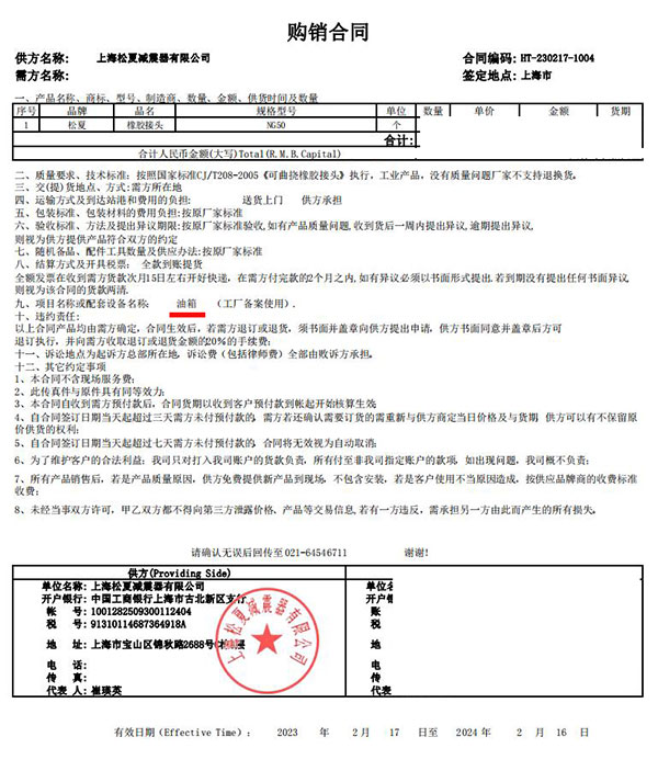油箱使用NG避震喉NG50FULAO2官方下载安卓版合同案例