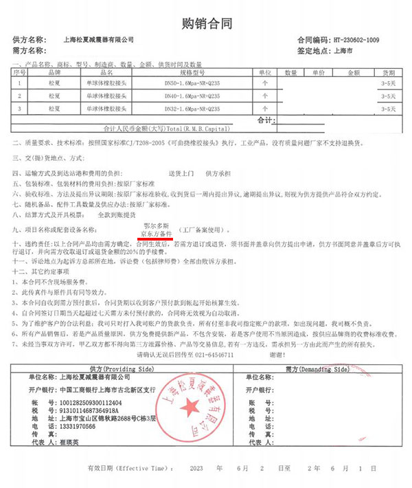 鄂爾多斯京東方備件項目使用單球體FULAO2官方下载安卓版DN50/DN40/DN32-1.6Mpa-NR+Q235合同案例