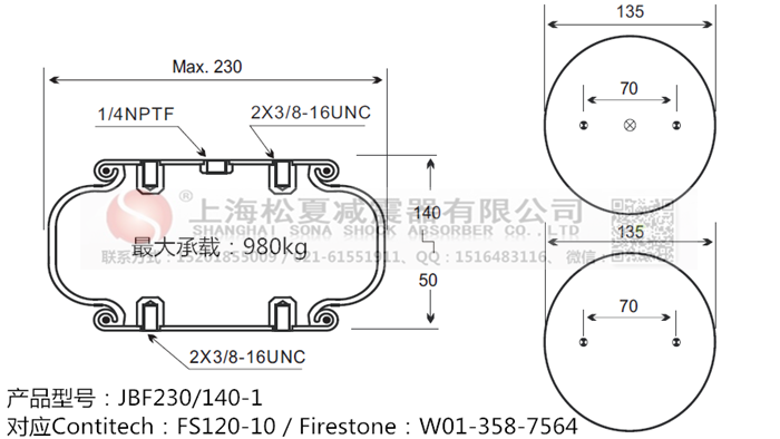 蘭溪橡膠氣囊減震，FS 120-9 1/4 M8橡膠氣囊減震 