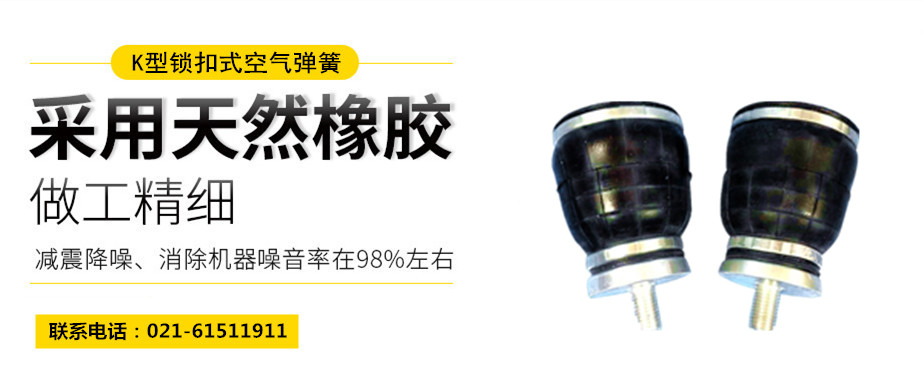 嵐縣氣墊腳杯，旋轉夾緊裝置用氣墊腳杯 