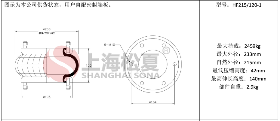 HF215/120-1法蘭式橡膠FLOU2官网下载国内版，糾偏氣囊